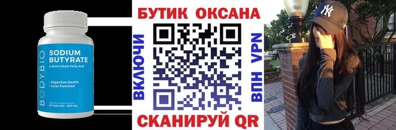KRAKEN ONION  Белоусово  БУТИРАТ буратино 