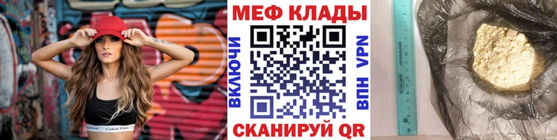 Меф мяу мяу  Белоусово