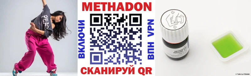Метадон кристалл  Белоусово 